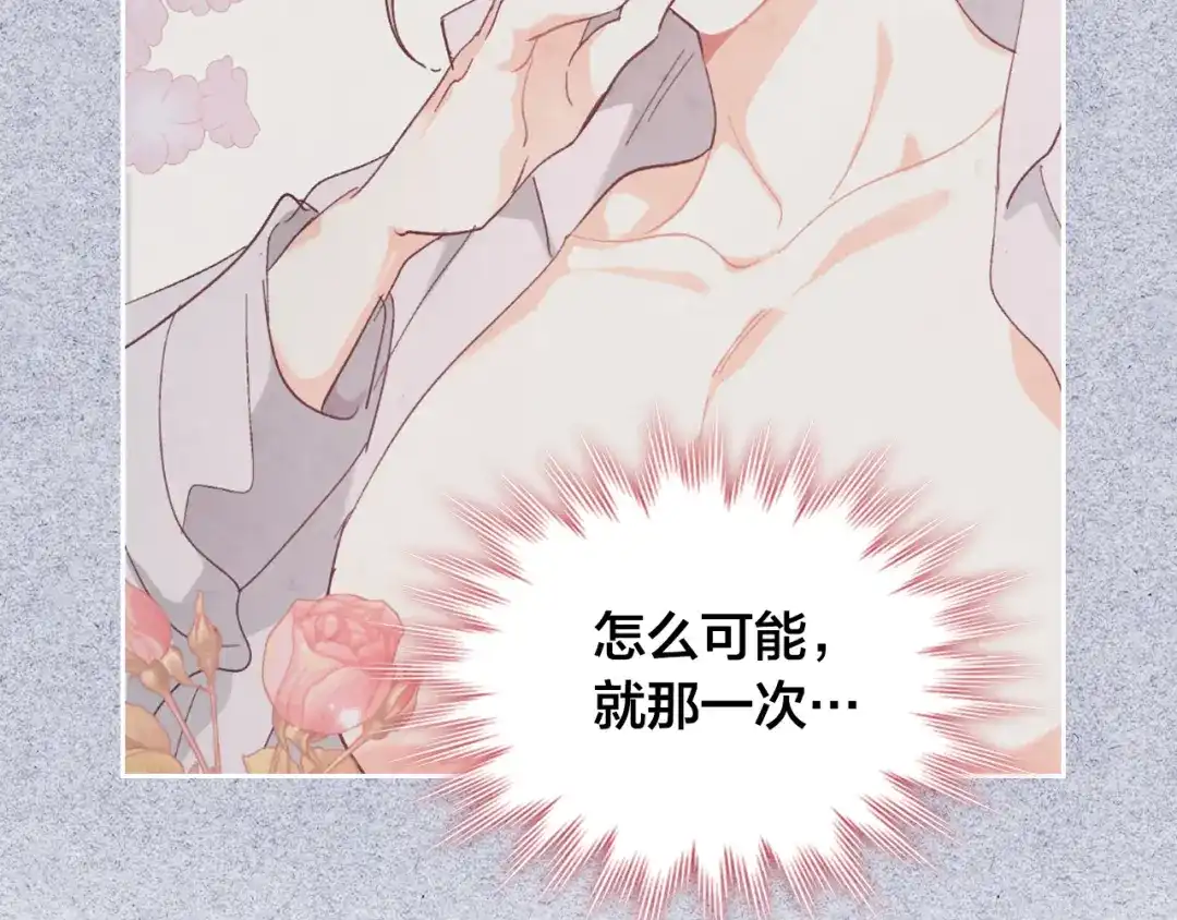 皇帝与女骑士 第151话 怀孕了？！ 第129页