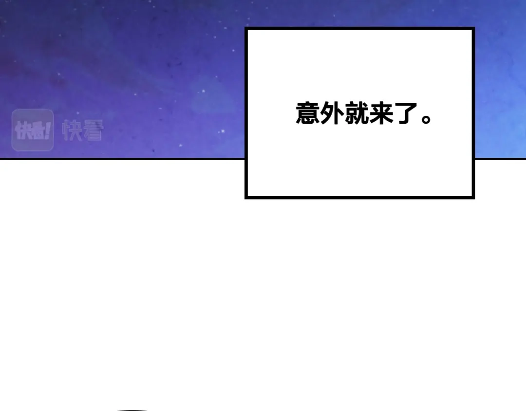 皇帝与女骑士 第151话 怀孕了？！ 第100页