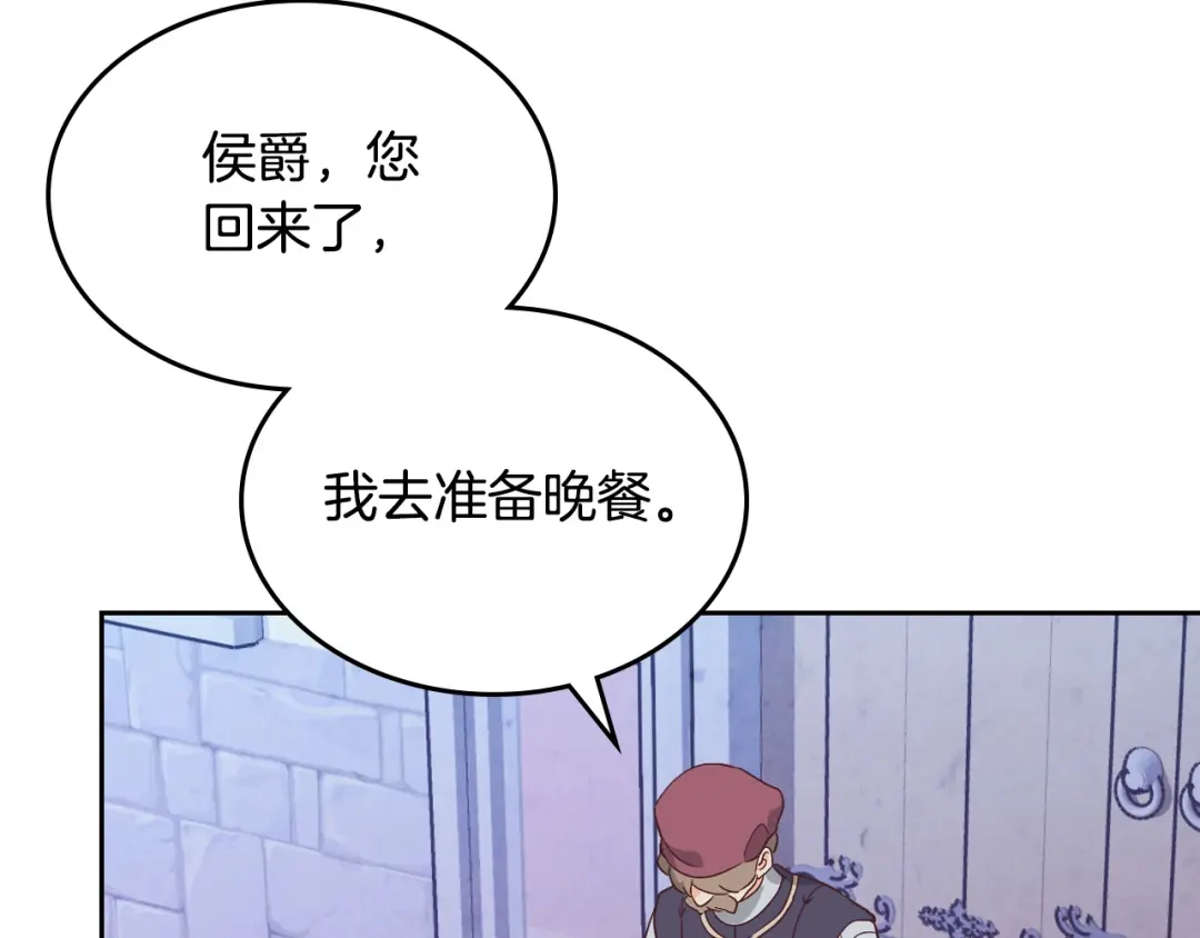 皇帝与女骑士 第151话 怀孕了？！ 第101页