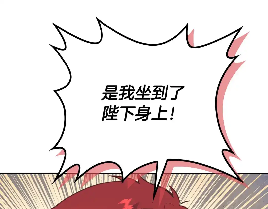 皇帝与女骑士 第151话 怀孕了？！ 第49页