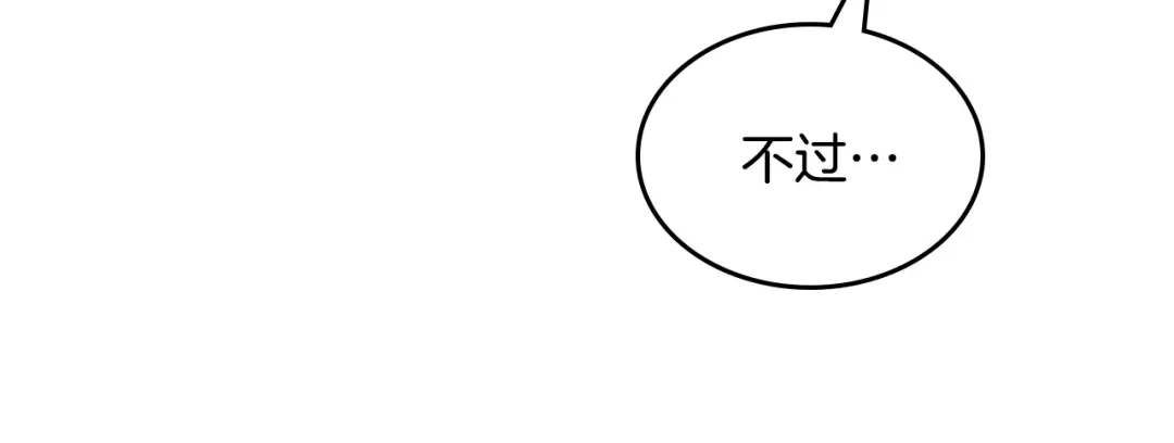 皇帝与女骑士 第151话 怀孕了？！ 第19页