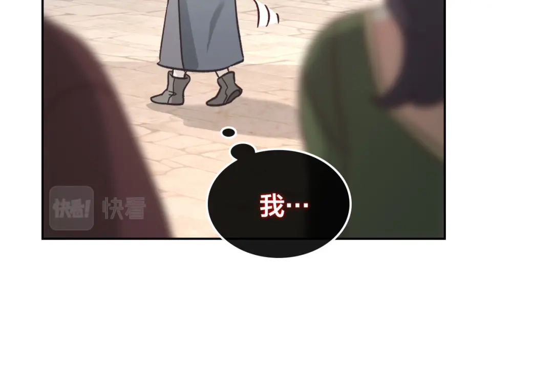 皇帝与女骑士 第151话 怀孕了？！ 第153页