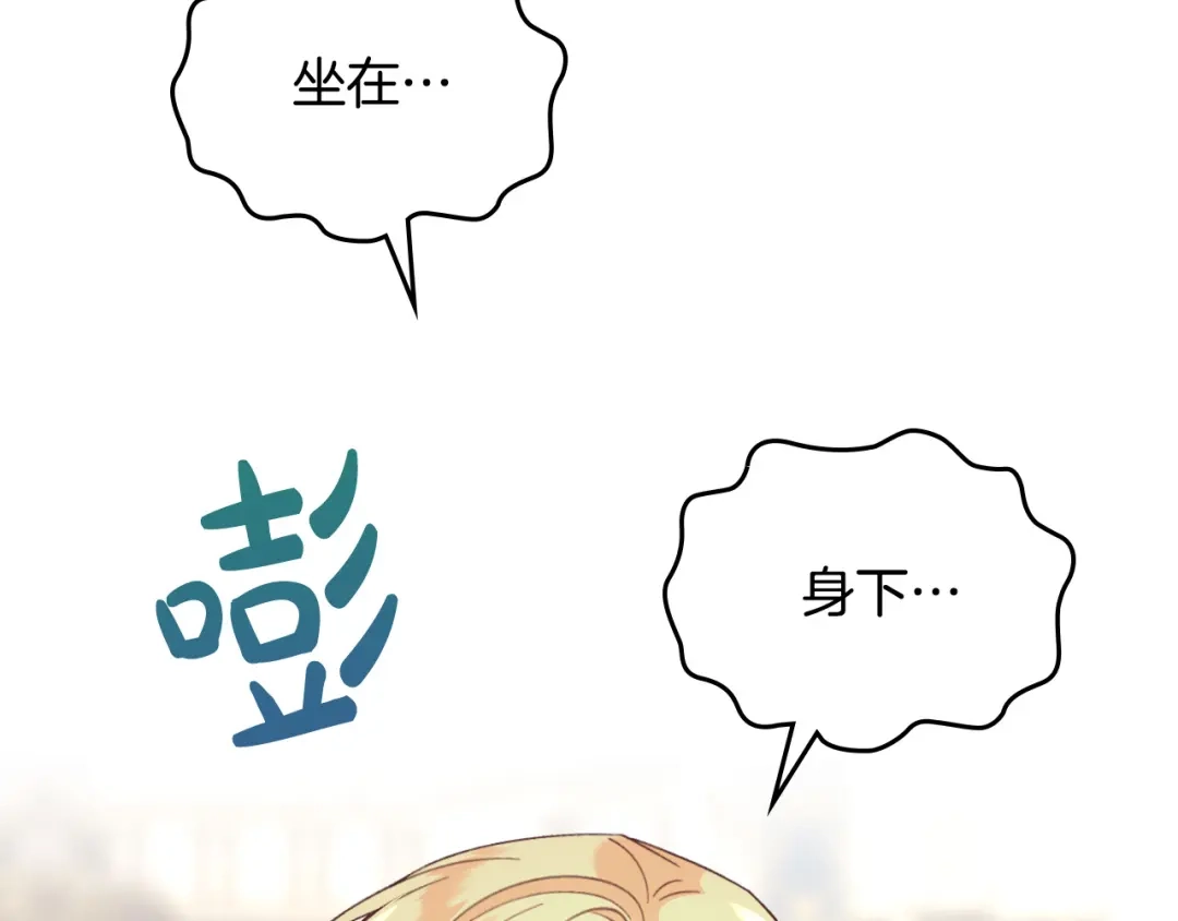 皇帝与女骑士 第151话 怀孕了？！ 第58页