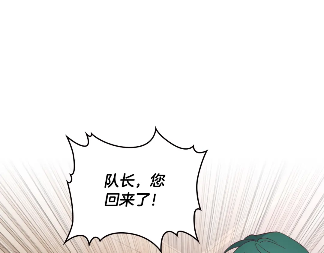 皇帝与女骑士 第151话 怀孕了？！ 第75页