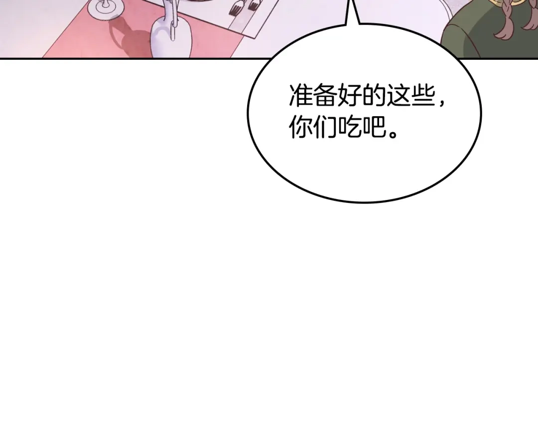 皇帝与女骑士 第151话 怀孕了？！ 第122页