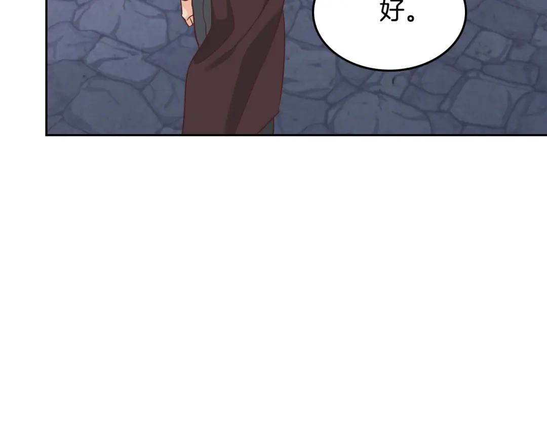 皇帝与女骑士 第151话 怀孕了？！ 第103页