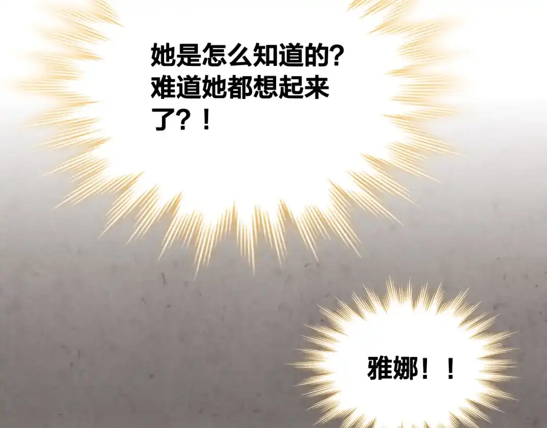 皇帝与女骑士 第151话 怀孕了？！ 第61页