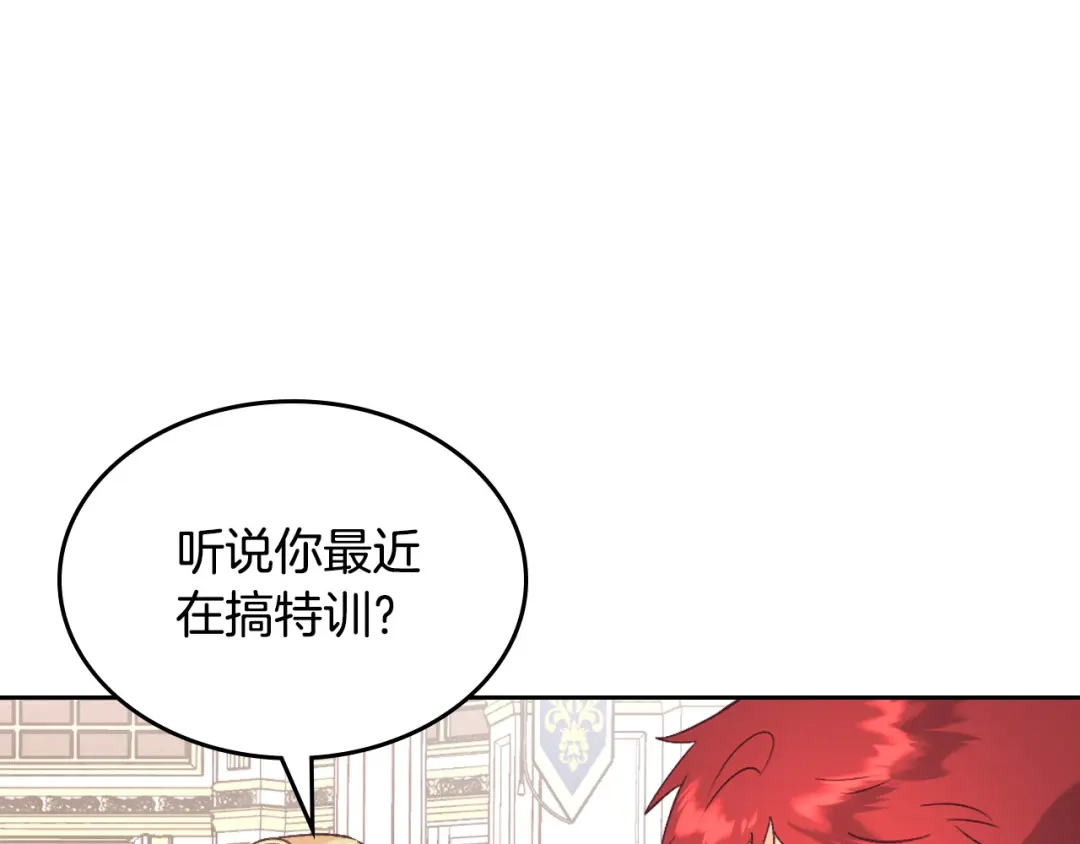 皇帝与女骑士 第151话 怀孕了？！ 第11页