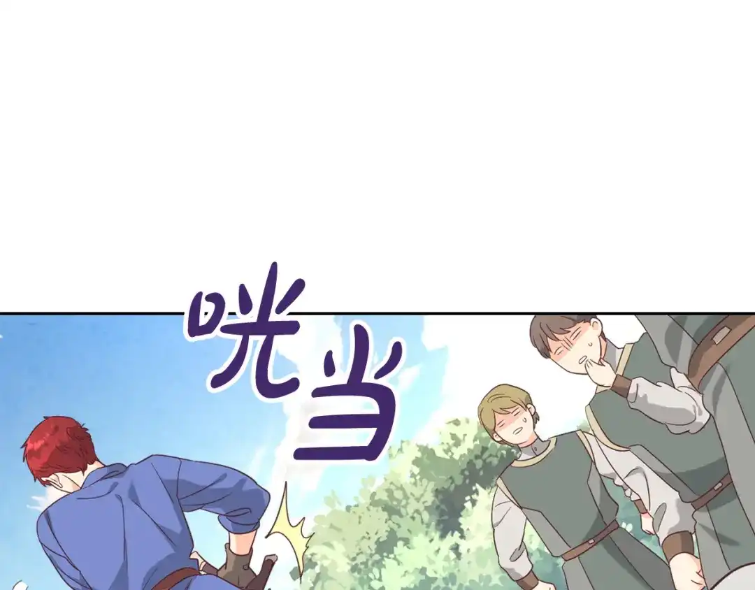 皇帝与女骑士 第151话 怀孕了？！ 第87页
