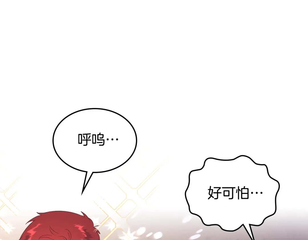 皇帝与女骑士 第151话 怀孕了？！ 第89页