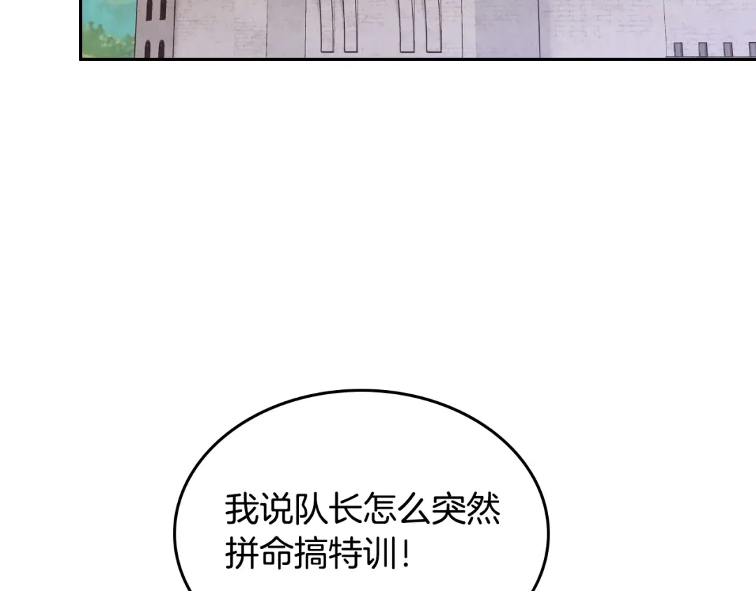 皇帝与女骑士 第151话 怀孕了？！ 第68页