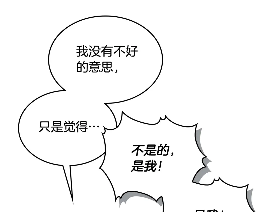 皇帝与女骑士 第151话 怀孕了？！ 第46页