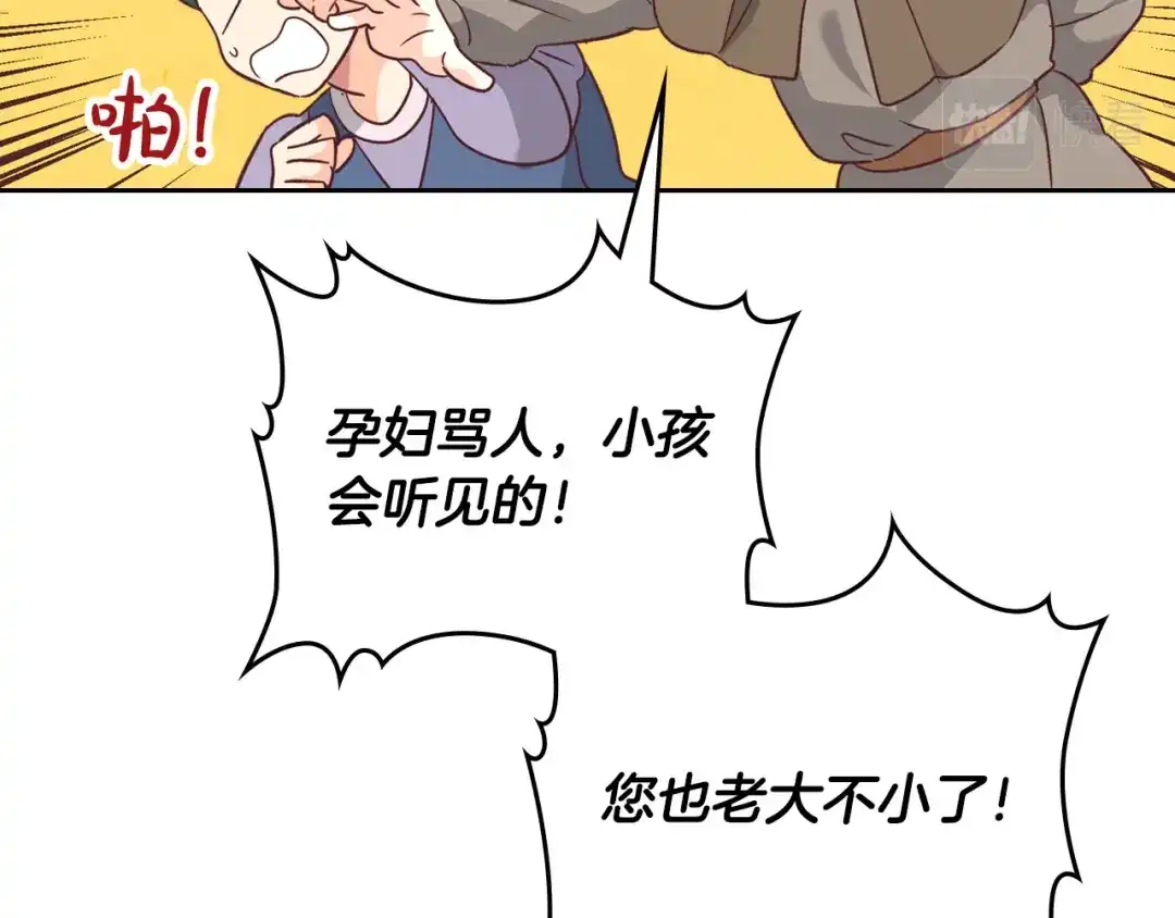 皇帝与女骑士 第151话 怀孕了？！ 第140页