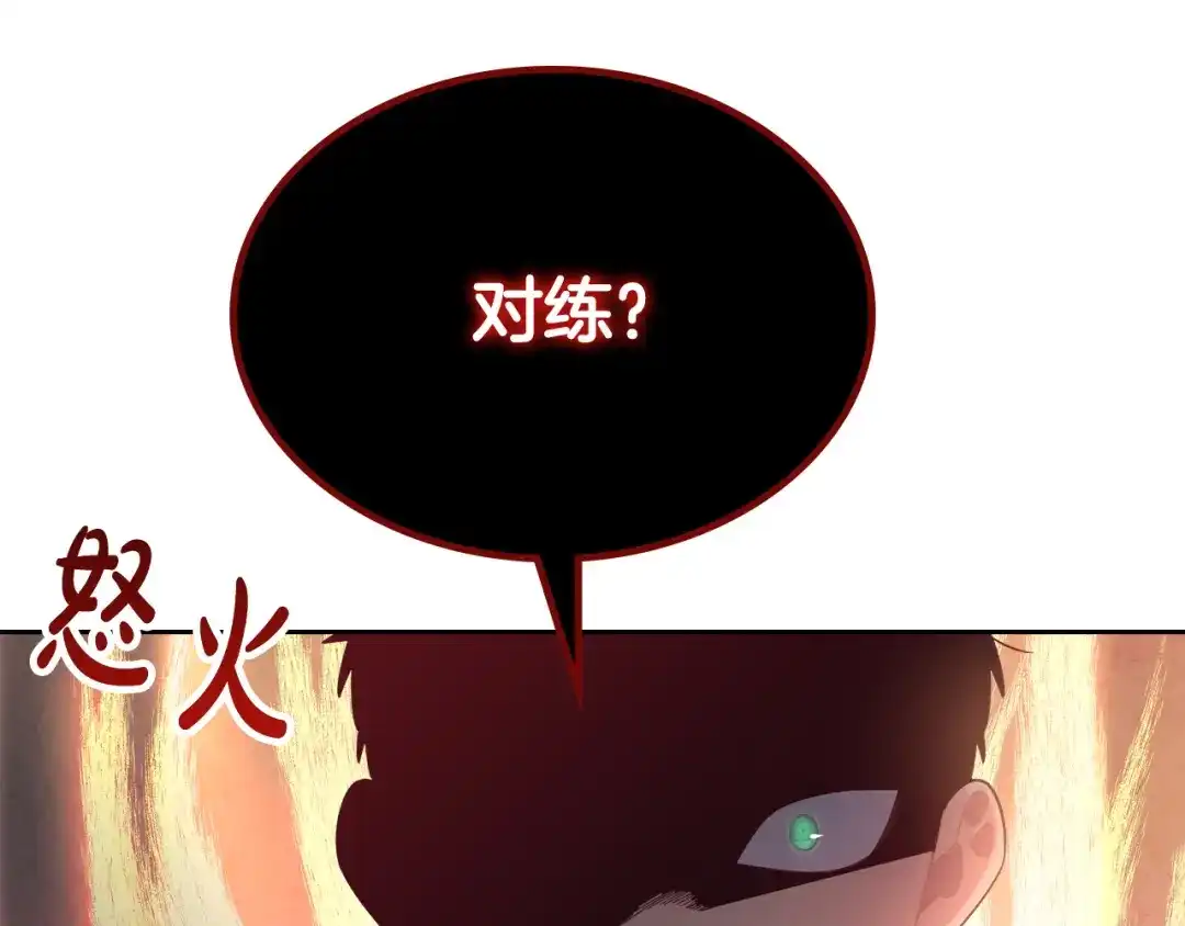 皇帝与女骑士 第151话 怀孕了？！ 第80页