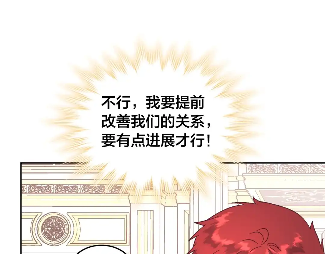 皇帝与女骑士 第151话 怀孕了？！ 第29页