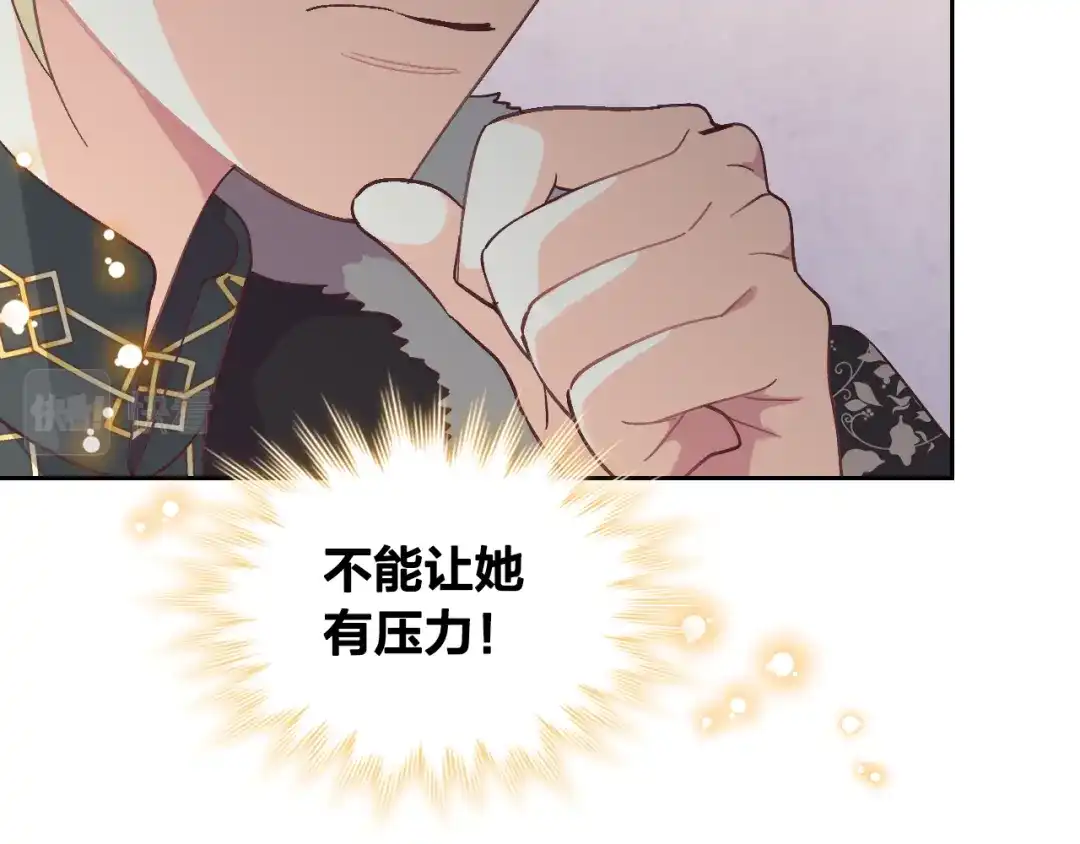 皇帝与女骑士 第151话 怀孕了？！ 第33页