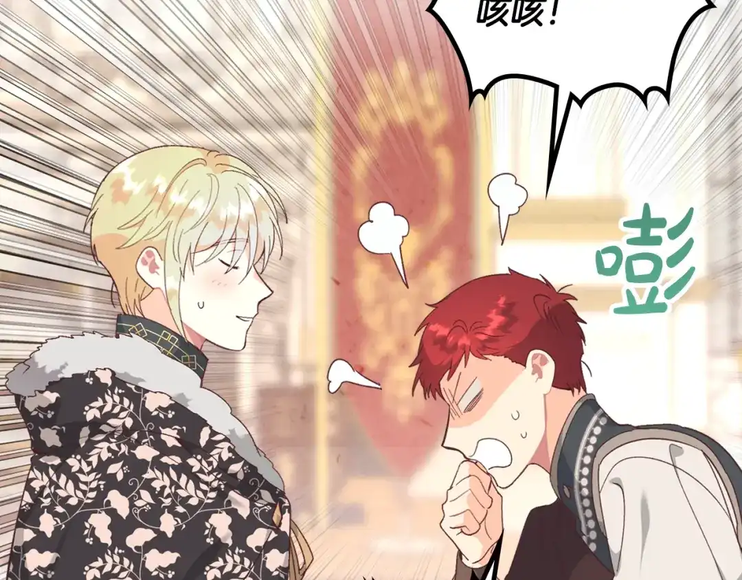 皇帝与女骑士 第151话 怀孕了？！ 第21页