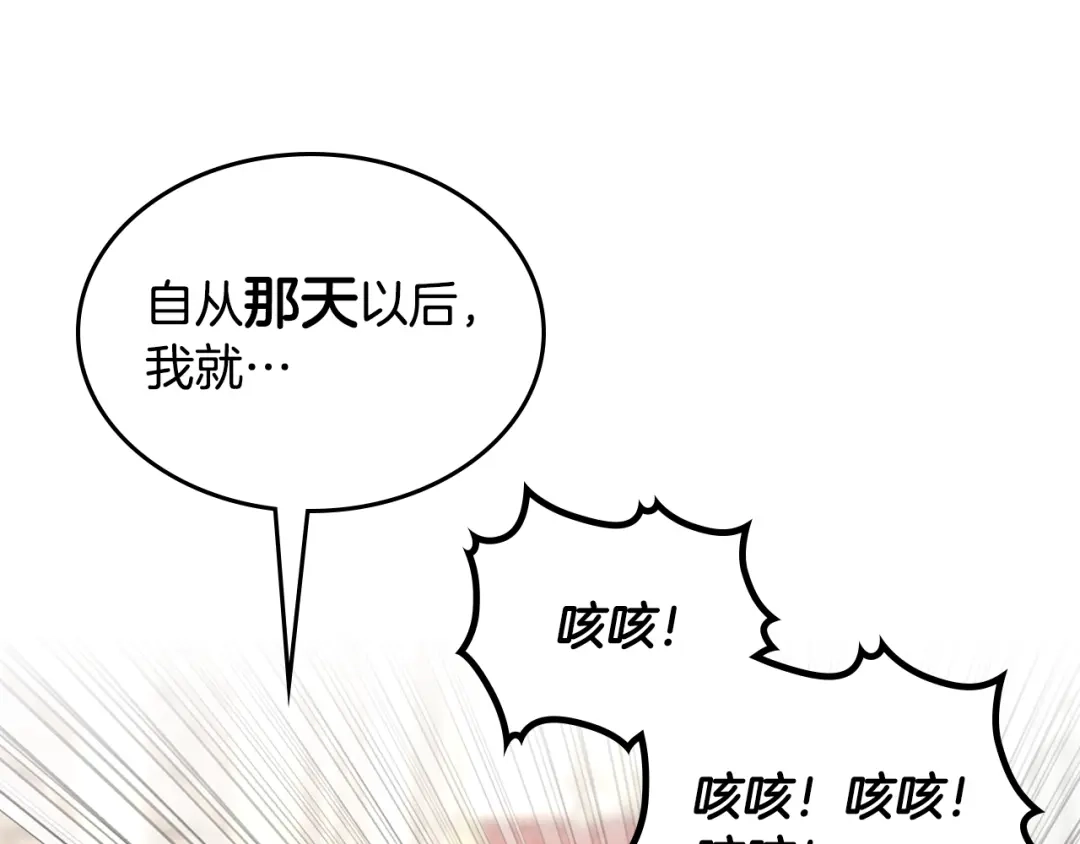 皇帝与女骑士 第151话 怀孕了？！ 第20页