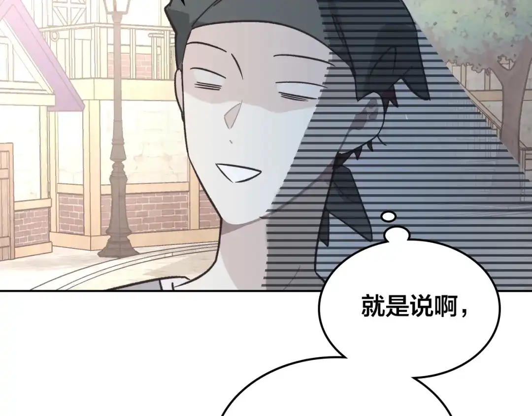 皇帝与女骑士 第151话 怀孕了？！ 第150页