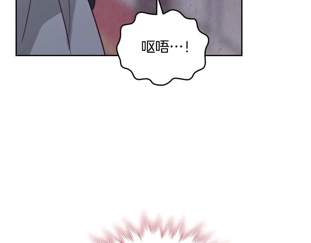 皇帝与女骑士 第151话 怀孕了？！ 第132页
