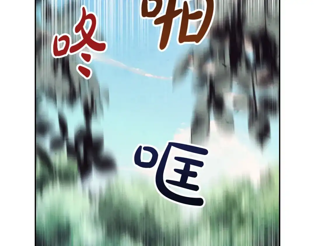 皇帝与女骑士 第151话 怀孕了？！ 第85页