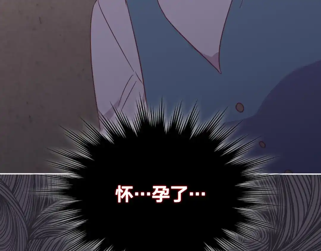皇帝与女骑士 第151话 怀孕了？！ 第156页