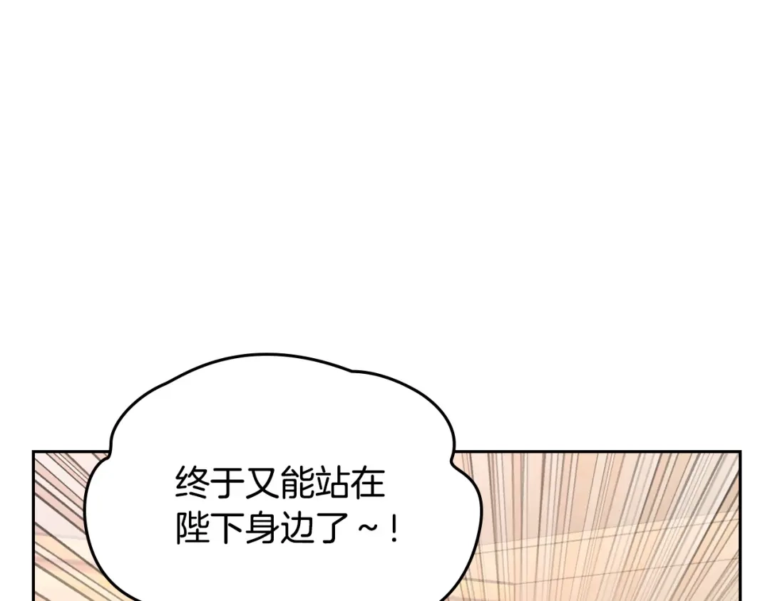 皇帝与女骑士 第151话 怀孕了？！ 第71页