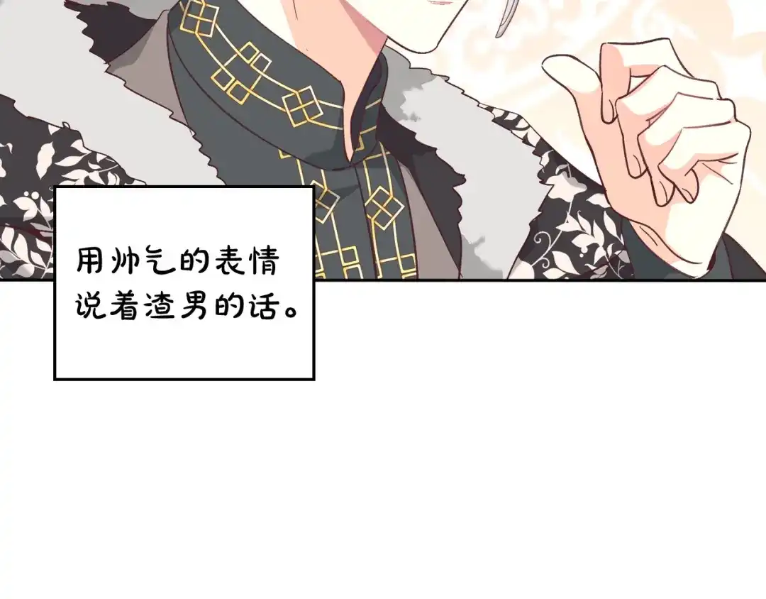 皇帝与女骑士 第151话 怀孕了？！ 第37页