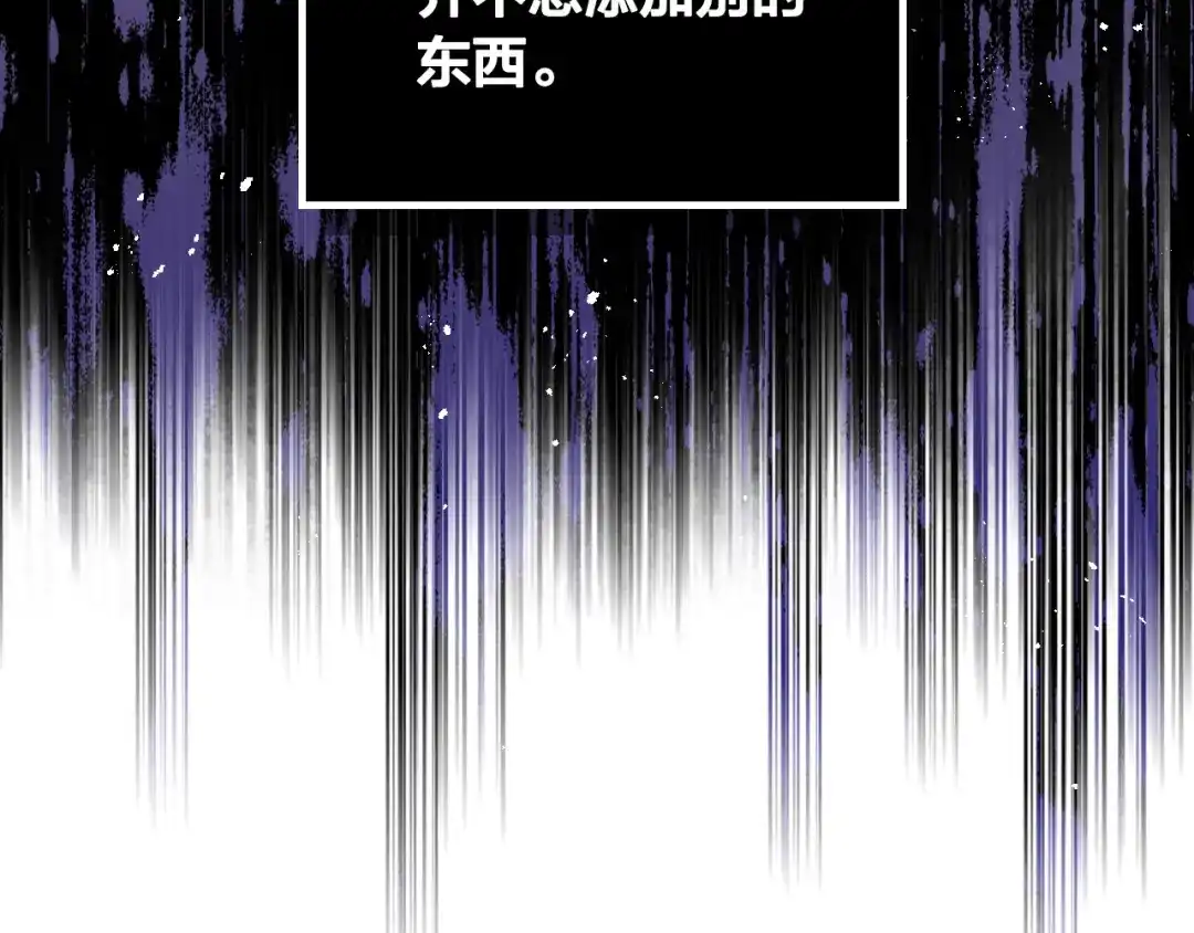 皇帝与女骑士 第152话 要告诉陛下吗？ 第165页