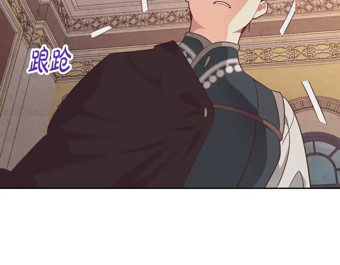 皇帝与女骑士 第152话 要告诉陛下吗？ 第92页