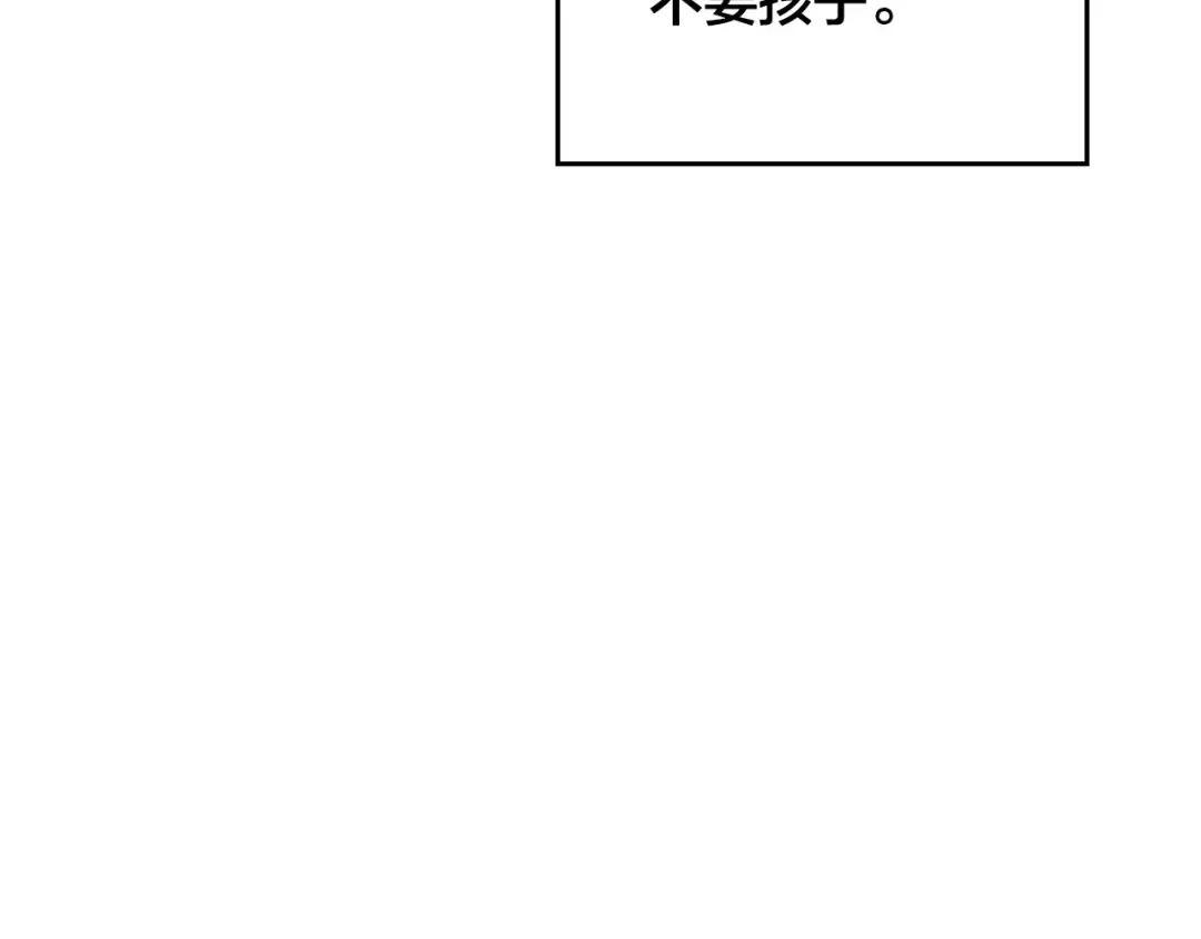 皇帝与女骑士 第152话 要告诉陛下吗？ 第111页