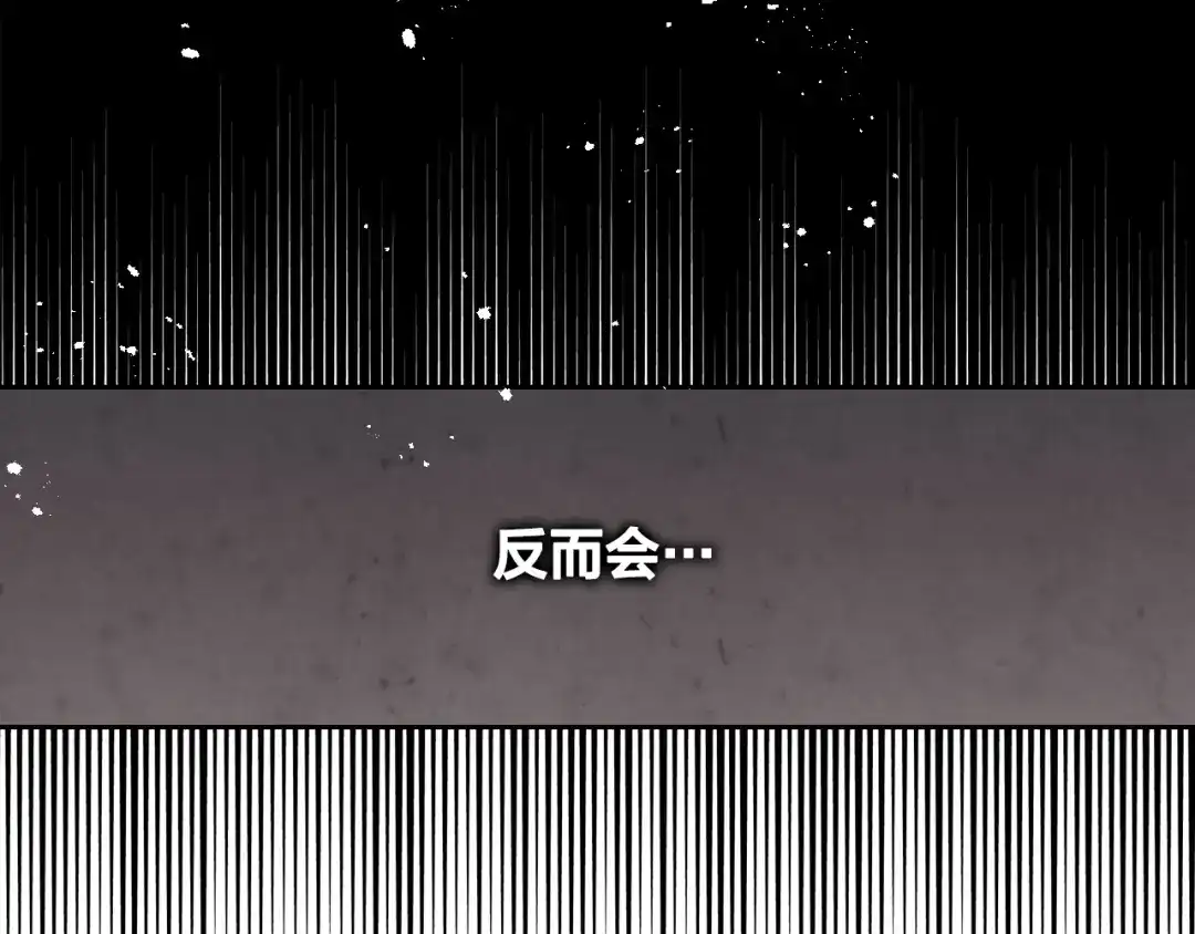 皇帝与女骑士 第152话 要告诉陛下吗？ 第134页