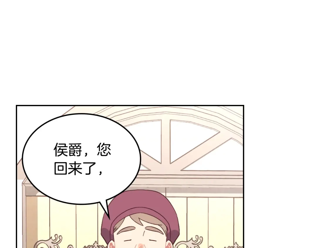 皇帝与女骑士 第152话 要告诉陛下吗？ 第47页