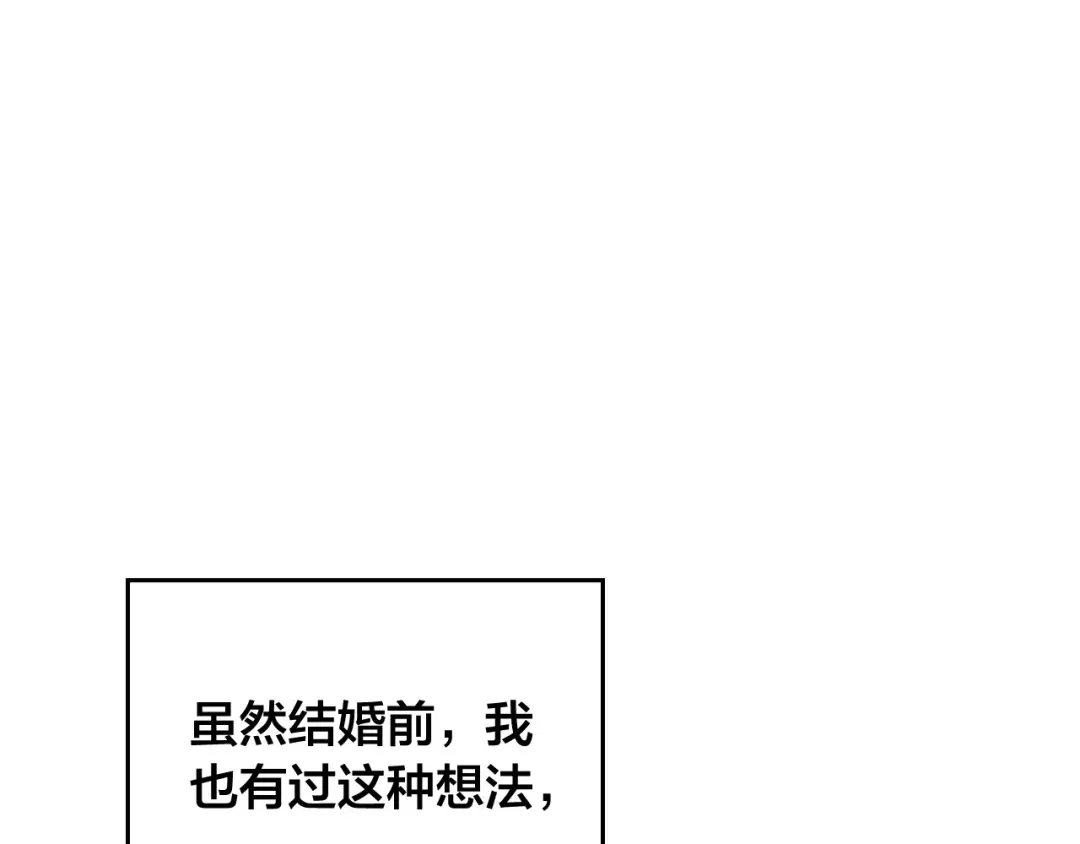 皇帝与女骑士 第152话 要告诉陛下吗？ 第3页