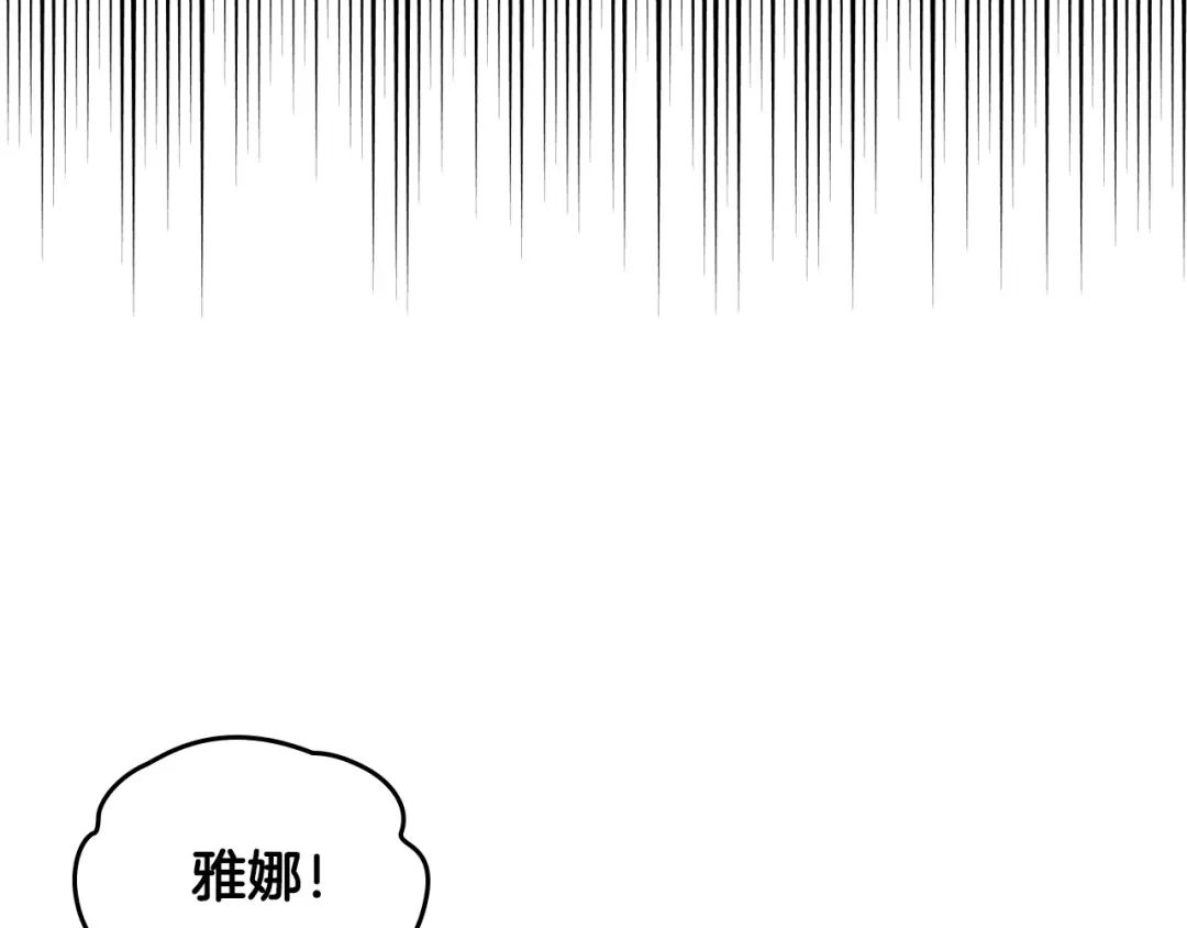 皇帝与女骑士 第152话 要告诉陛下吗？ 第135页
