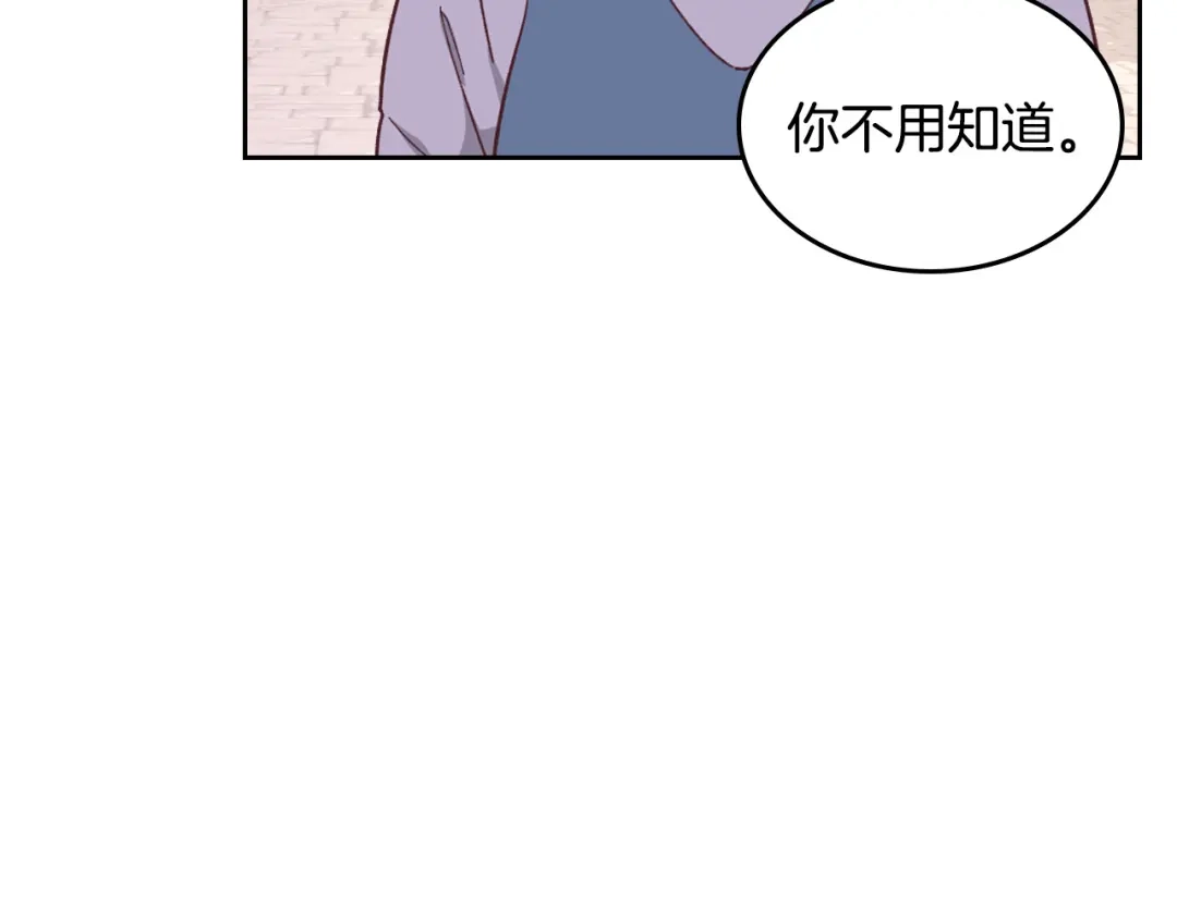 皇帝与女骑士 第152话 要告诉陛下吗？ 第50页