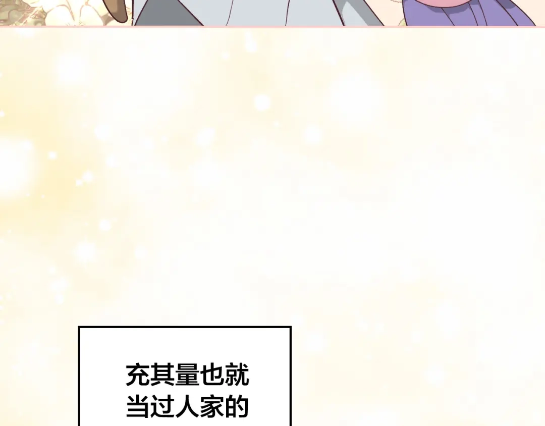 皇帝与女骑士 第152话 要告诉陛下吗？ 第6页
