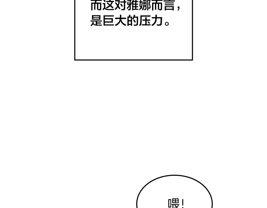 皇帝与女骑士 第152话 要告诉陛下吗？ 第27页
