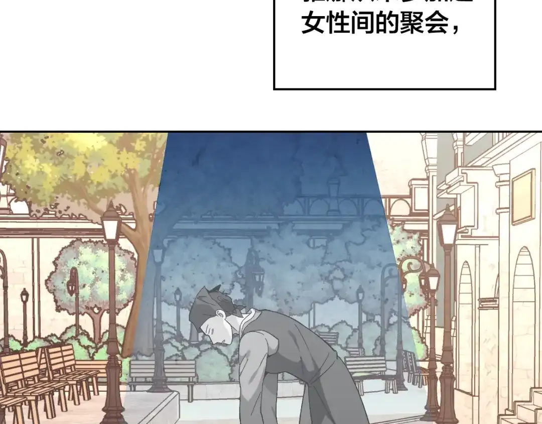 皇帝与女骑士 第152话 要告诉陛下吗？ 第11页
