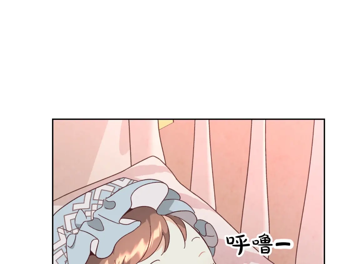 皇帝与女骑士 第152话 要告诉陛下吗？ 第96页