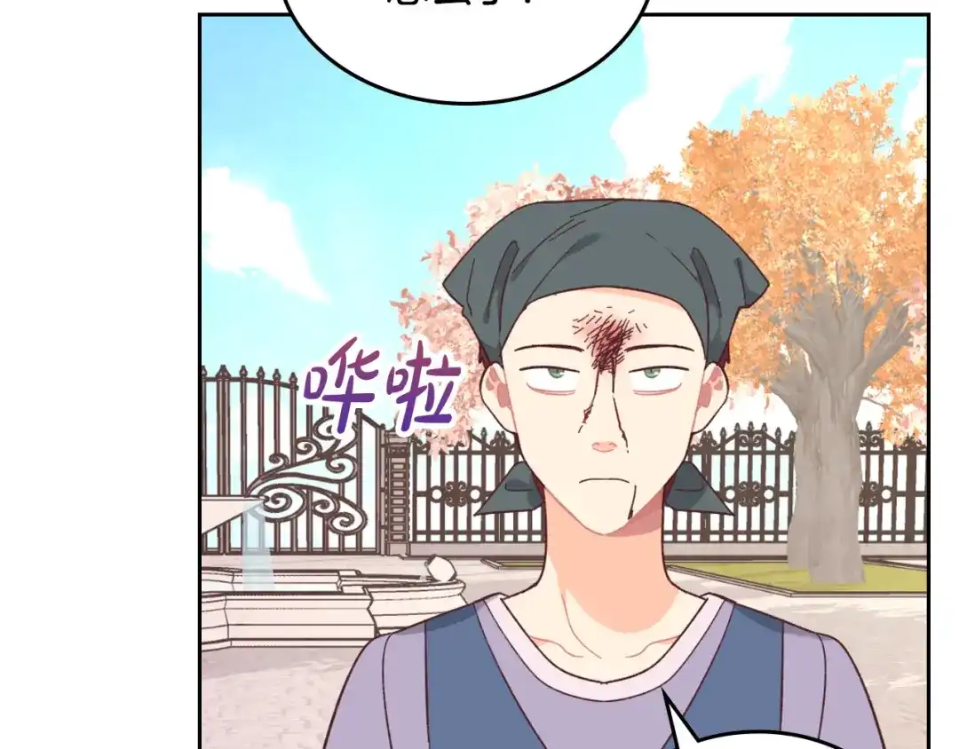 皇帝与女骑士 第152话 要告诉陛下吗？ 第49页