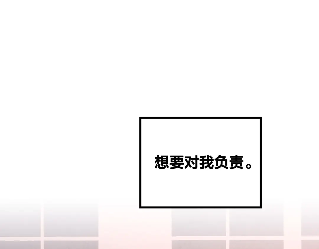 皇帝与女骑士 第152话 要告诉陛下吗？ 第141页