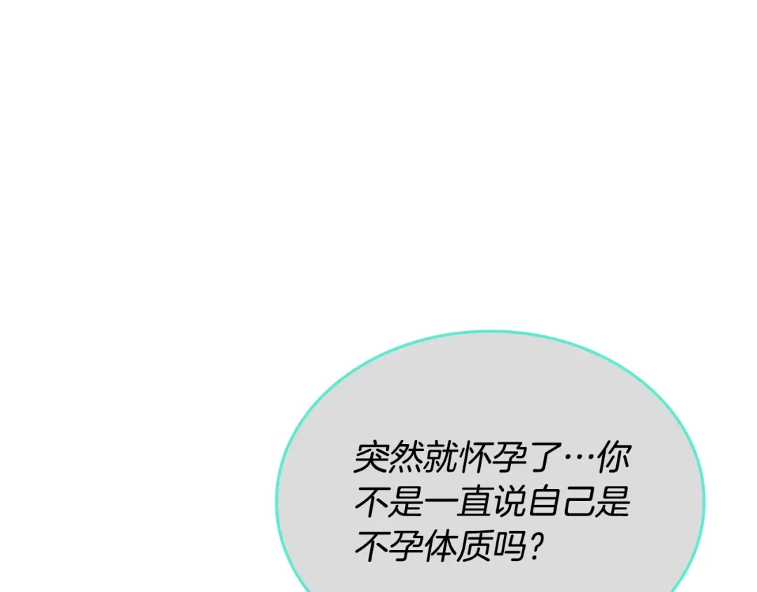 皇帝与女骑士 第152话 要告诉陛下吗？ 第124页