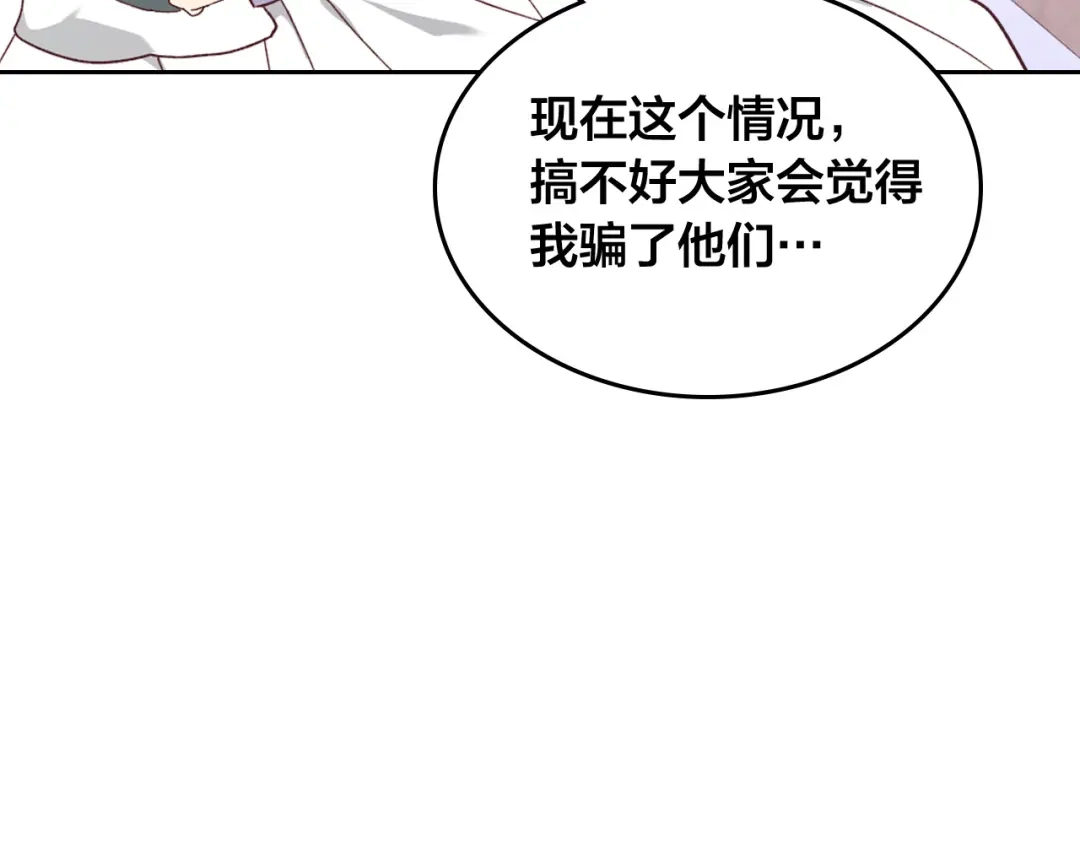 皇帝与女骑士 第152话 要告诉陛下吗？ 第63页