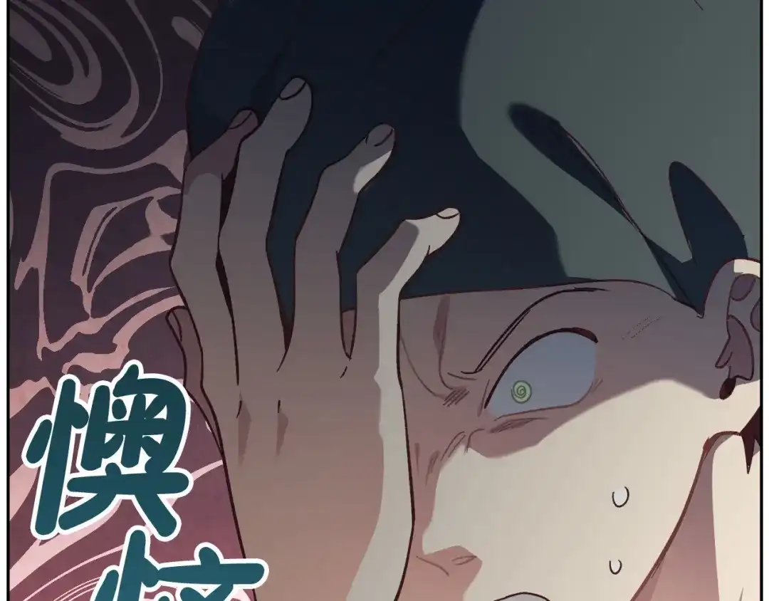 皇帝与女骑士 第152话 要告诉陛下吗？ 第25页