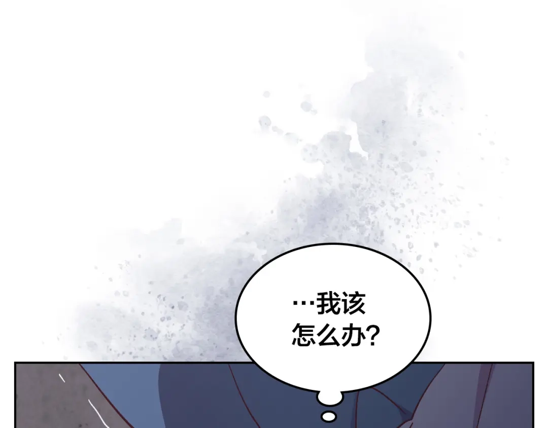 皇帝与女骑士 第152话 要告诉陛下吗？ 第20页