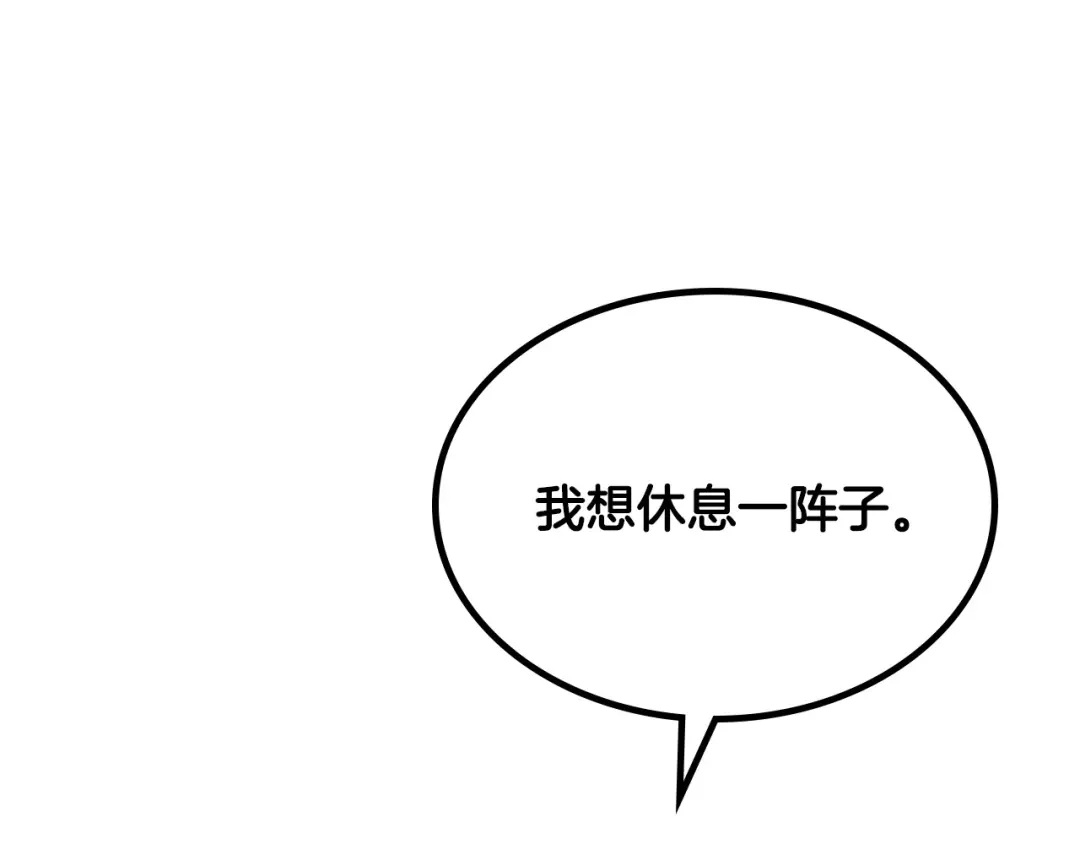 皇帝与女骑士 第152话 要告诉陛下吗？ 第162页