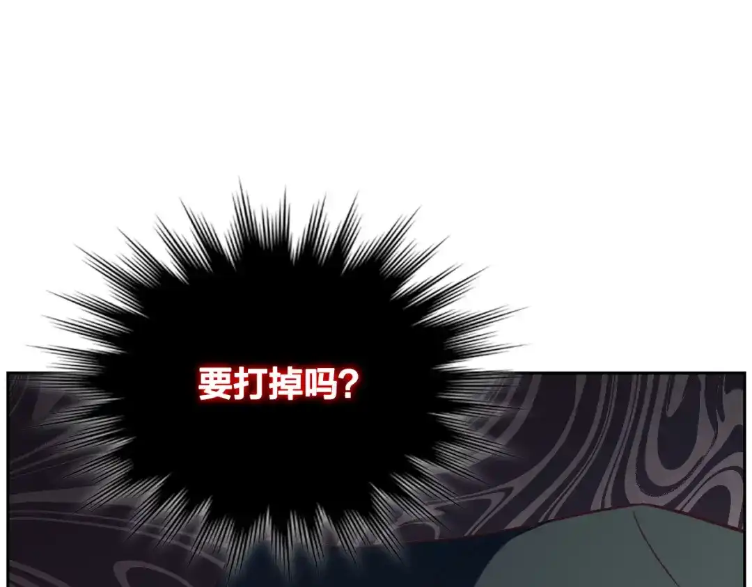 皇帝与女骑士 第152话 要告诉陛下吗？ 第24页