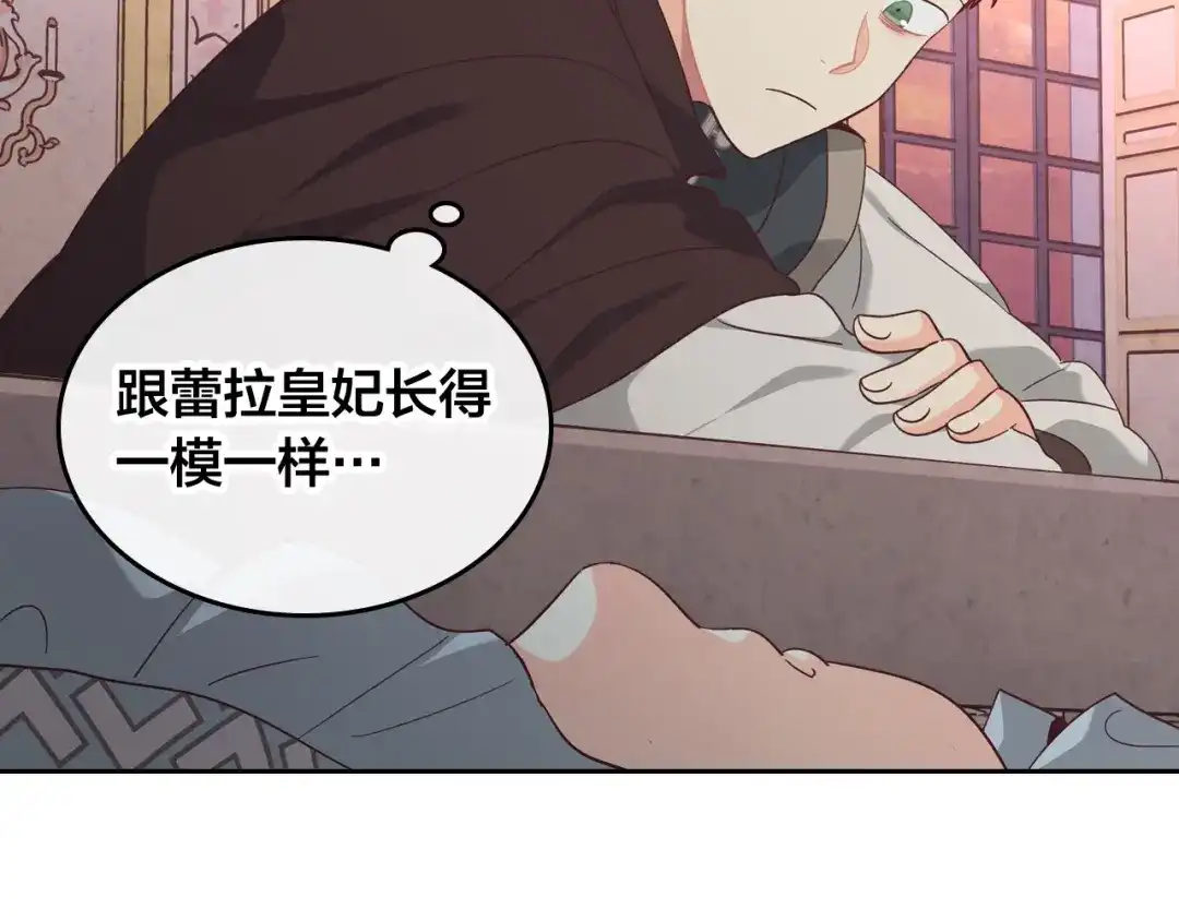皇帝与女骑士 第152话 要告诉陛下吗？ 第99页