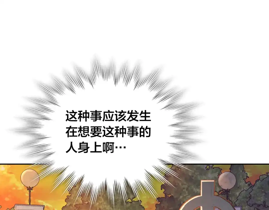 皇帝与女骑士 第152话 要告诉陛下吗？ 第83页